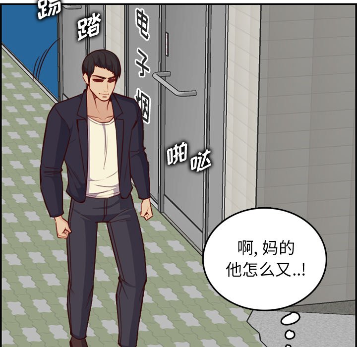 我媽是女大生 第39章 第118页