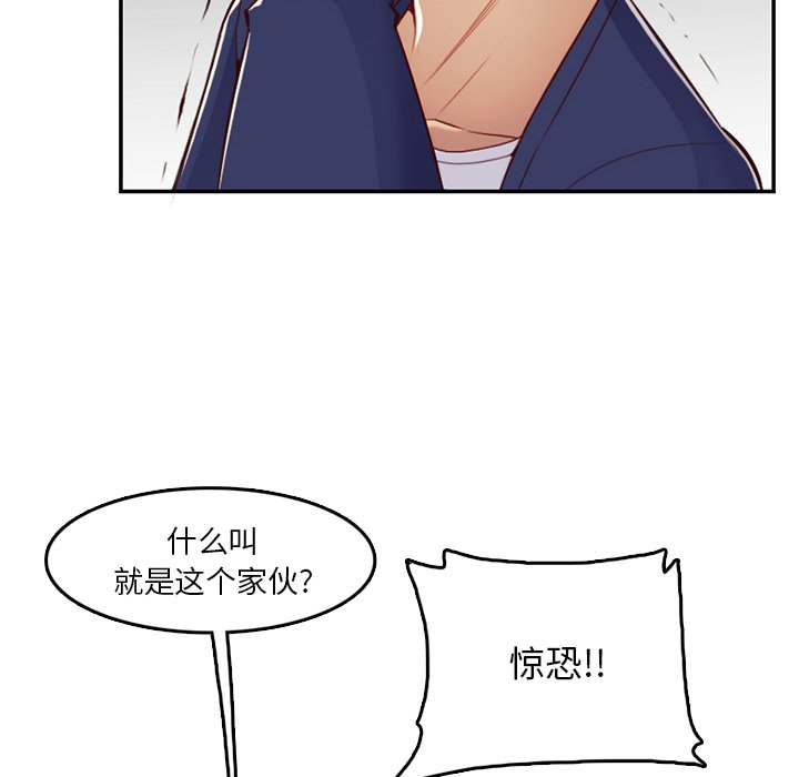 我媽是女大生 第39章 第85页