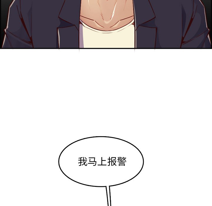我媽是女大生 第39章 第94页