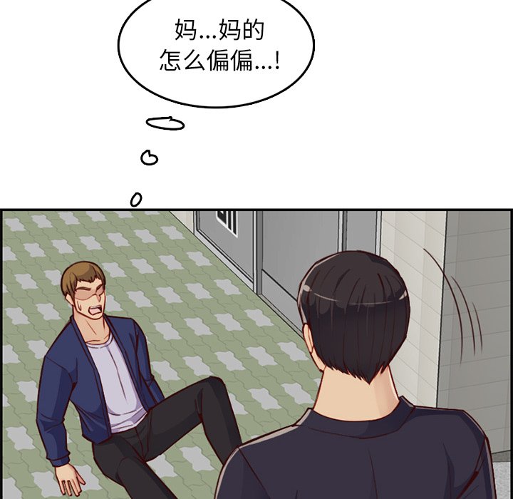 我媽是女大生 第39章 第91页