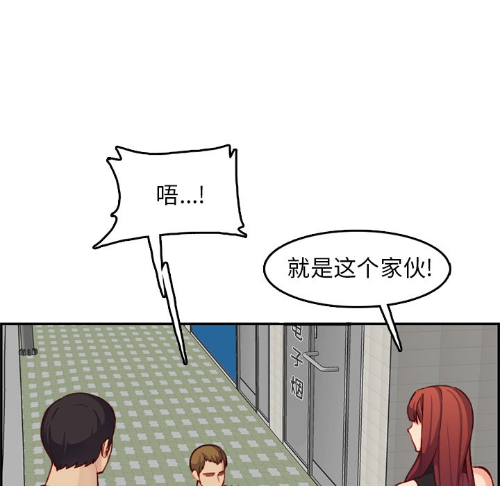 我媽是女大生 第39章 第82页