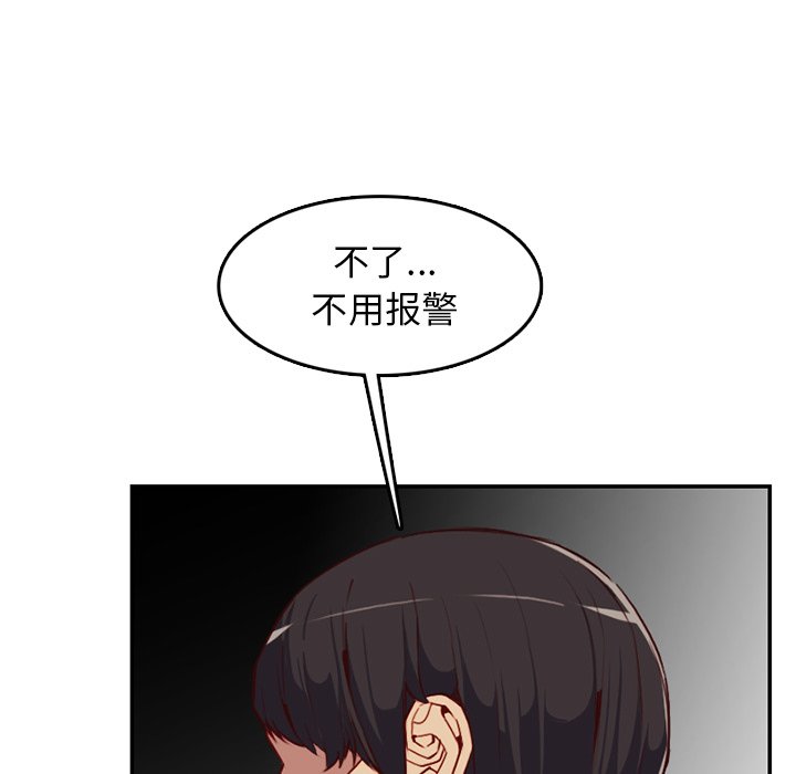 我媽是女大生 第39章 第96页