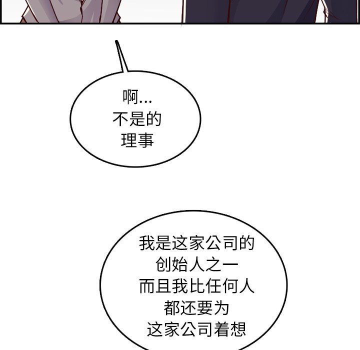 我媽是女大生 第44章 第120页