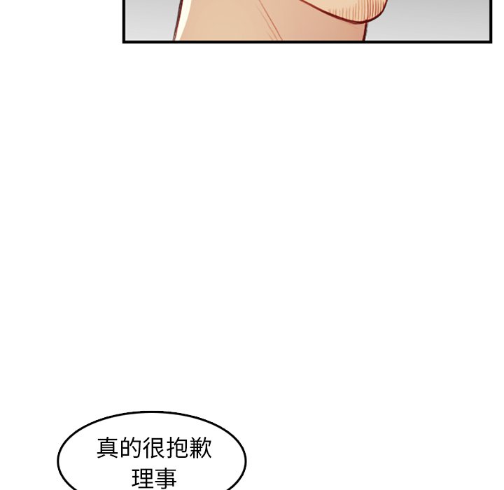 我媽是女大生 第44章 第124页