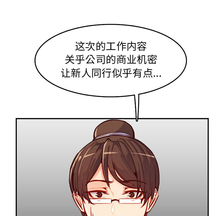 我媽是女大生 第44章 第102页