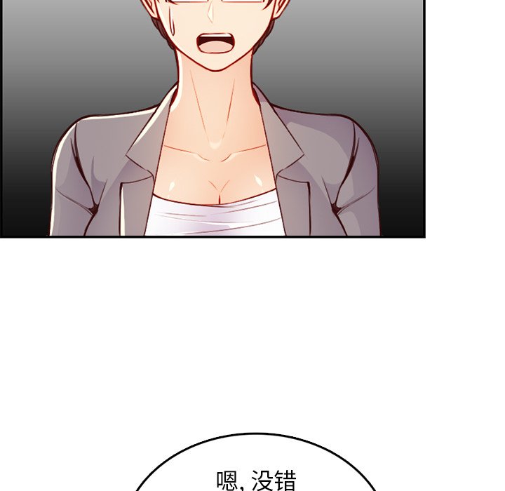 我媽是女大生 第44章 第101页