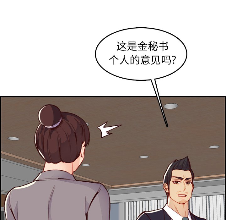 我媽是女大生 第44章 第117页