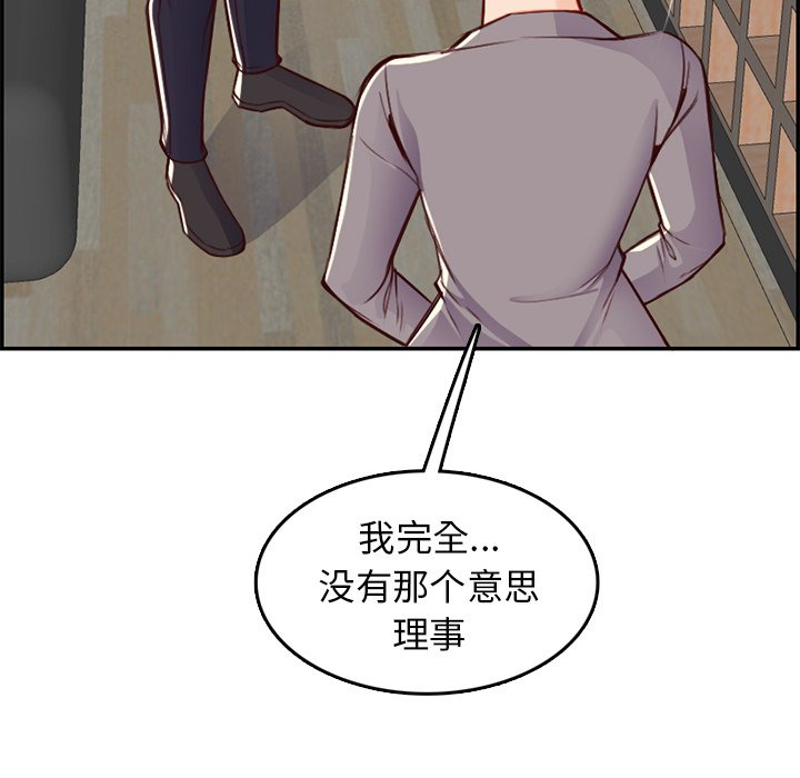 我媽是女大生 第44章 第122页