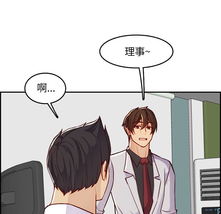 我媽是女大生 第44章 第94页