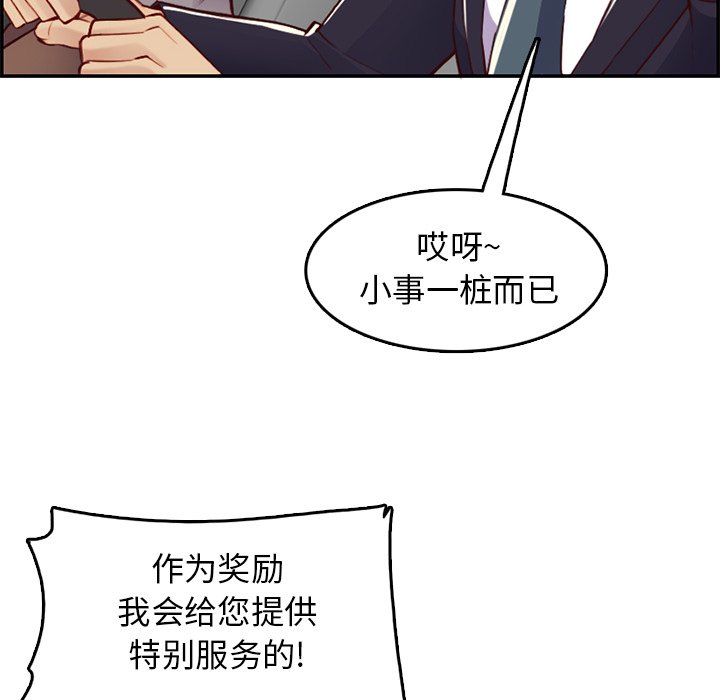 我媽是女大生 第44章 第108页