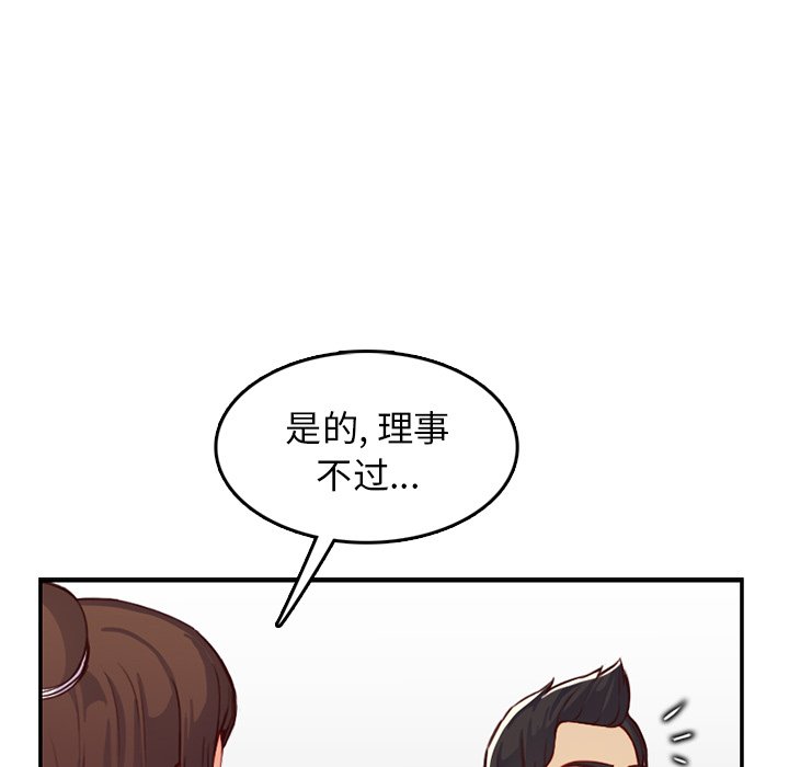 我媽是女大生 第44章 第107页