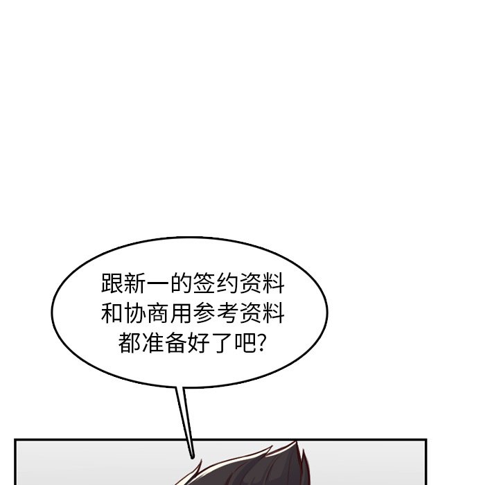 我媽是女大生 第44章 第105页