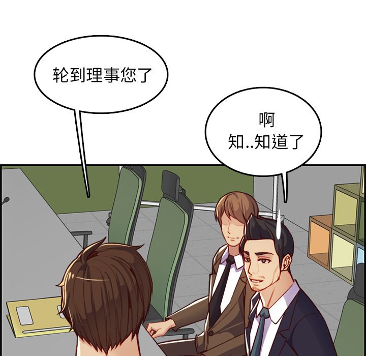 我媽是女大生 第44章 第96页