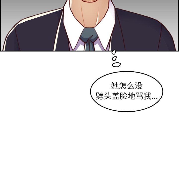 我媽是女大生 第44章 第61页