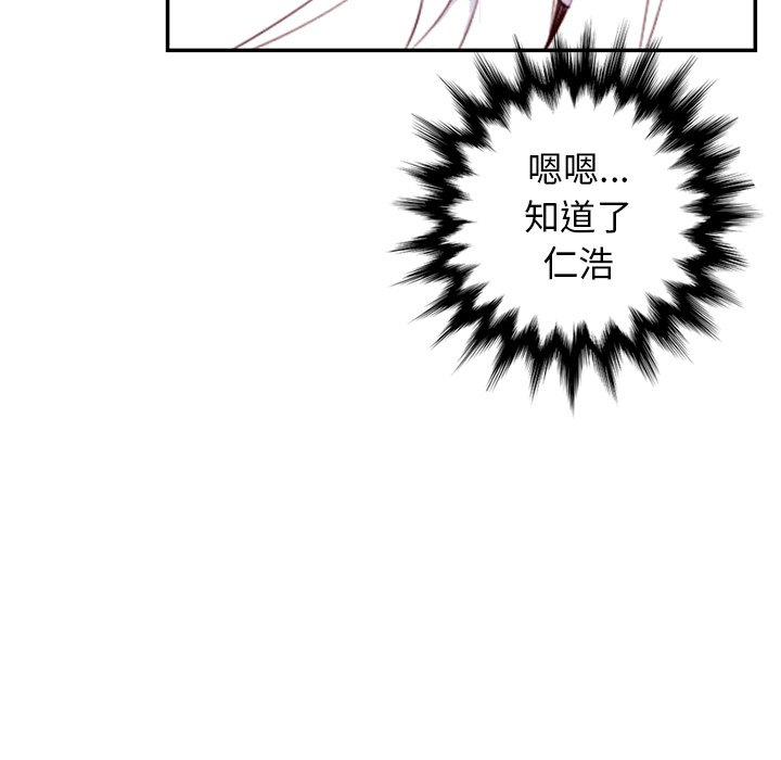 我媽是女大生 第44章 第31页