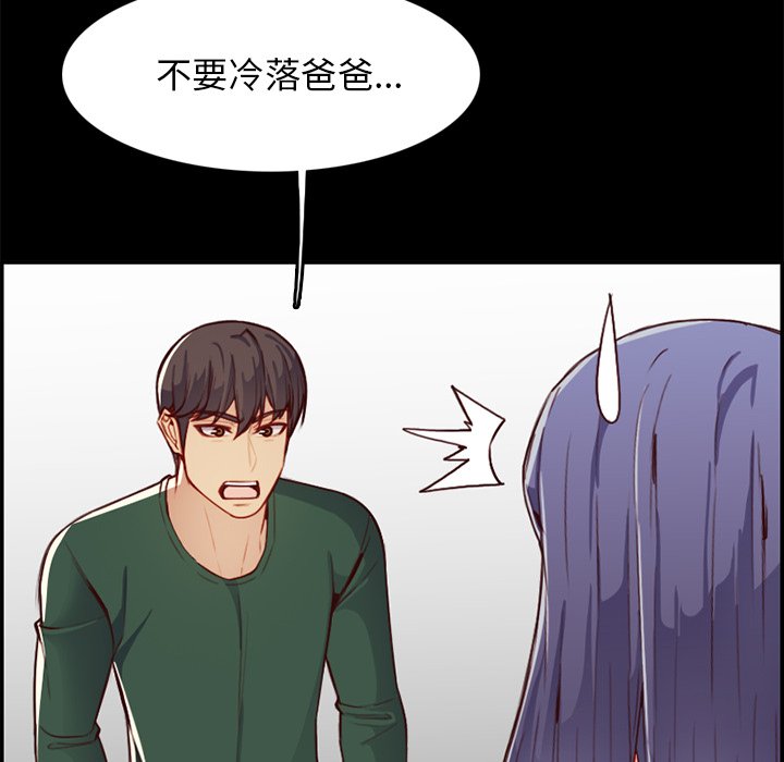 我媽是女大生 第44章 第76页