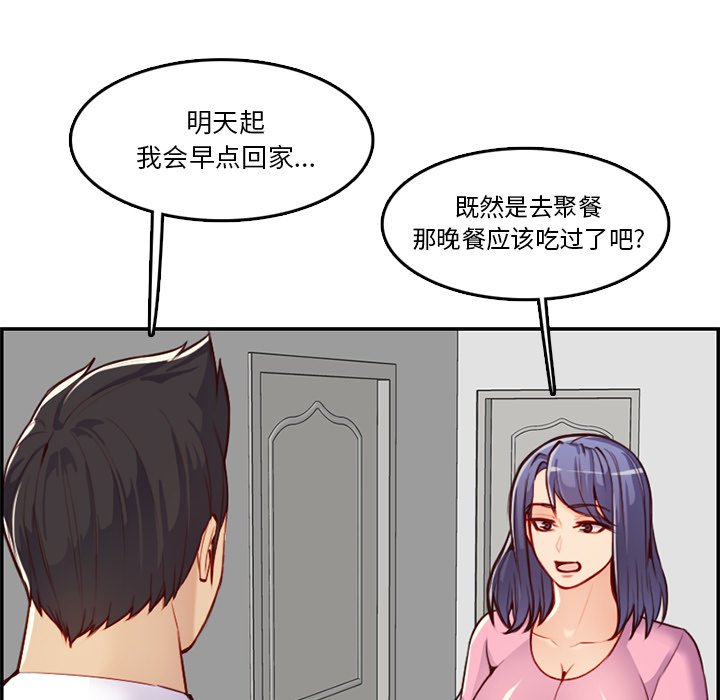 我媽是女大生 第44章 第23页