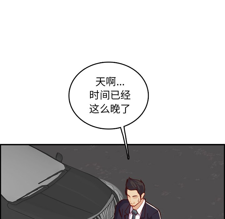我媽是女大生 第44章 第40页