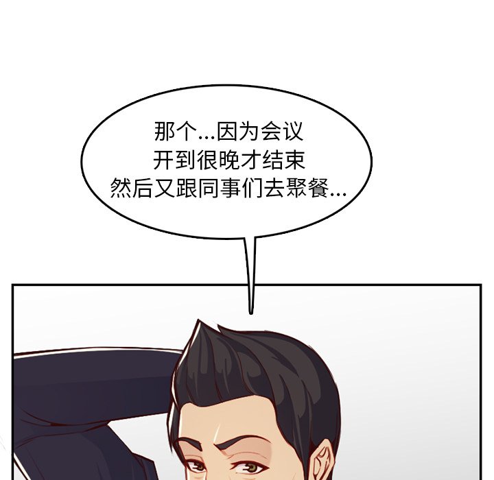 我媽是女大生 第44章 第52页