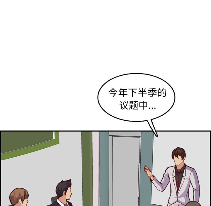 我媽是女大生 第44章 第82页