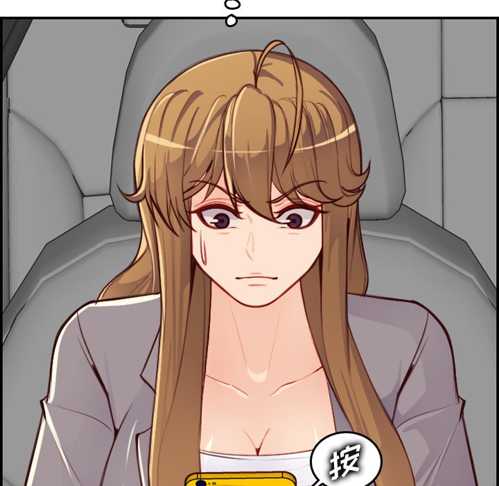 我媽是女大生 第45章 第125页