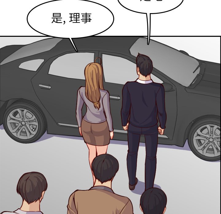 我媽是女大生 第45章 第110页