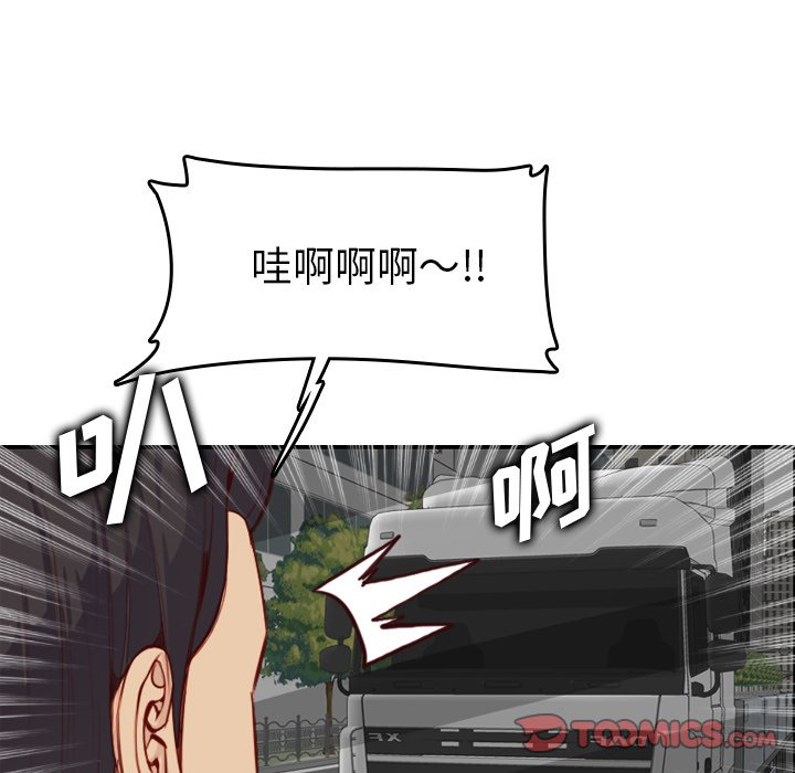 我媽是女大生 第45章 第99页