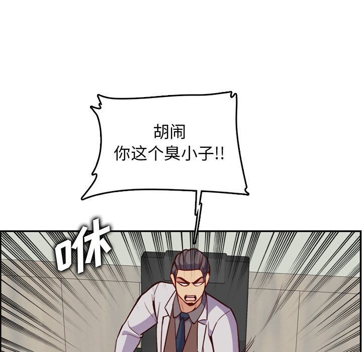 我媽是女大生 第45章 第25页