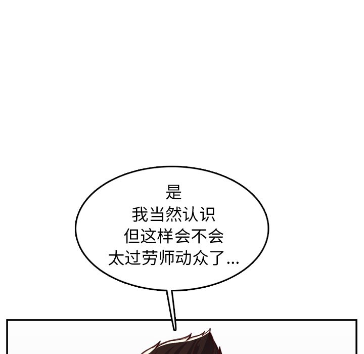 我媽是女大生 第45章 第38页