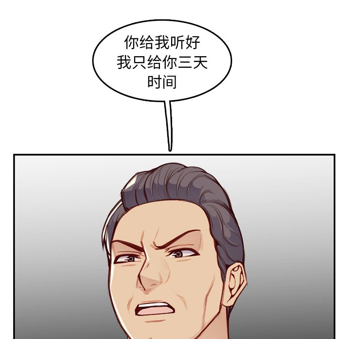 我媽是女大生 第45章 第29页