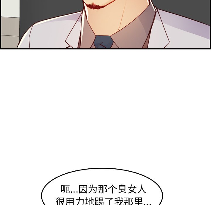我媽是女大生 第45章 第15页