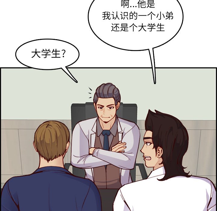 我媽是女大生 第45章 第22页