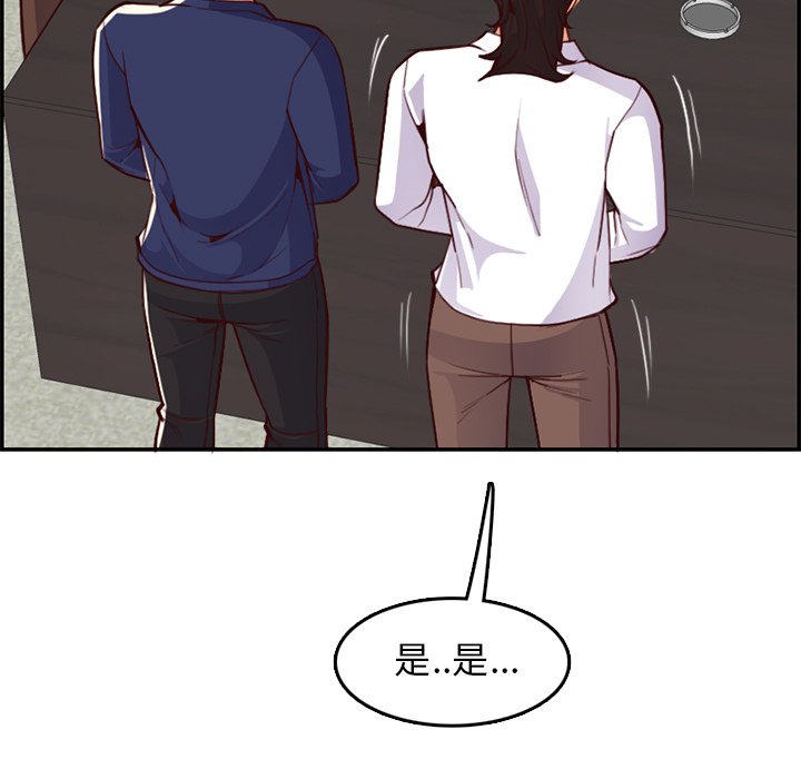 我媽是女大生 第45章 第19页