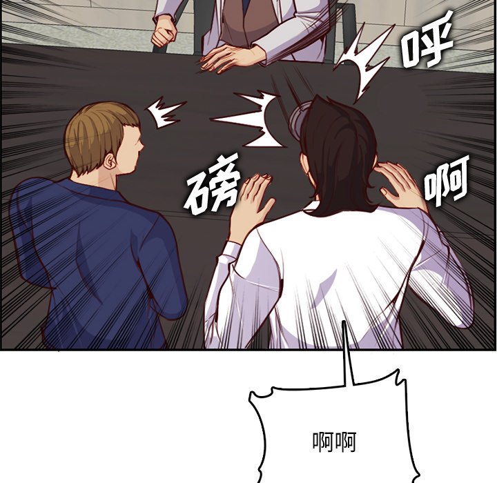 我媽是女大生 第45章 第5页