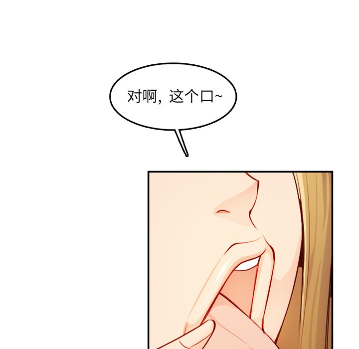 我媽是女大生 第45章 第62页