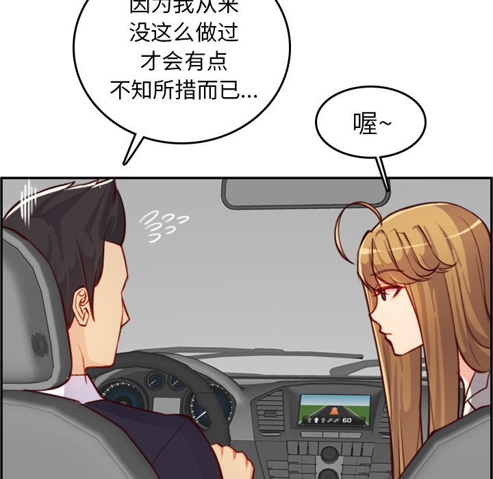 我媽是女大生 第45章 第46页