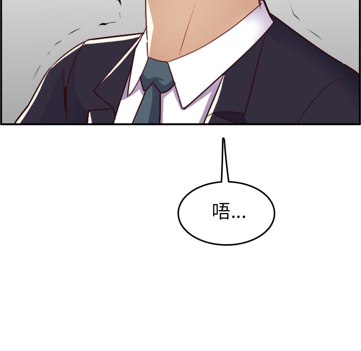 我媽是女大生 第45章 第89页