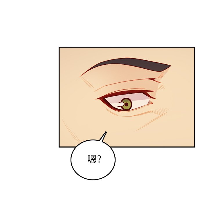 我媽是女大生 第45章 第53页