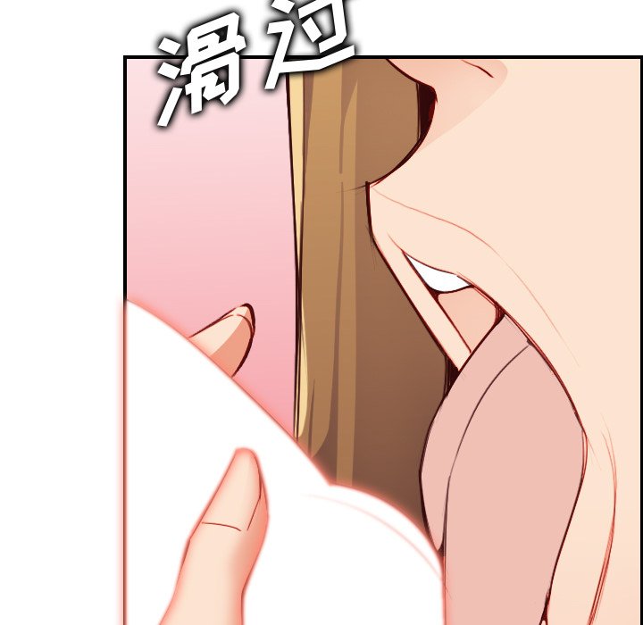 我媽是女大生 第45章 第86页