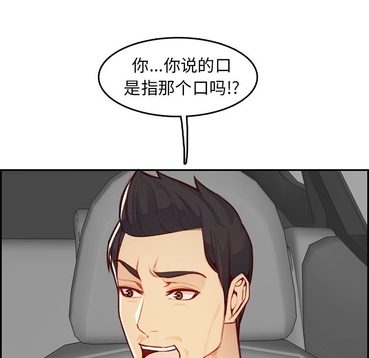我媽是女大生 第45章 第60页