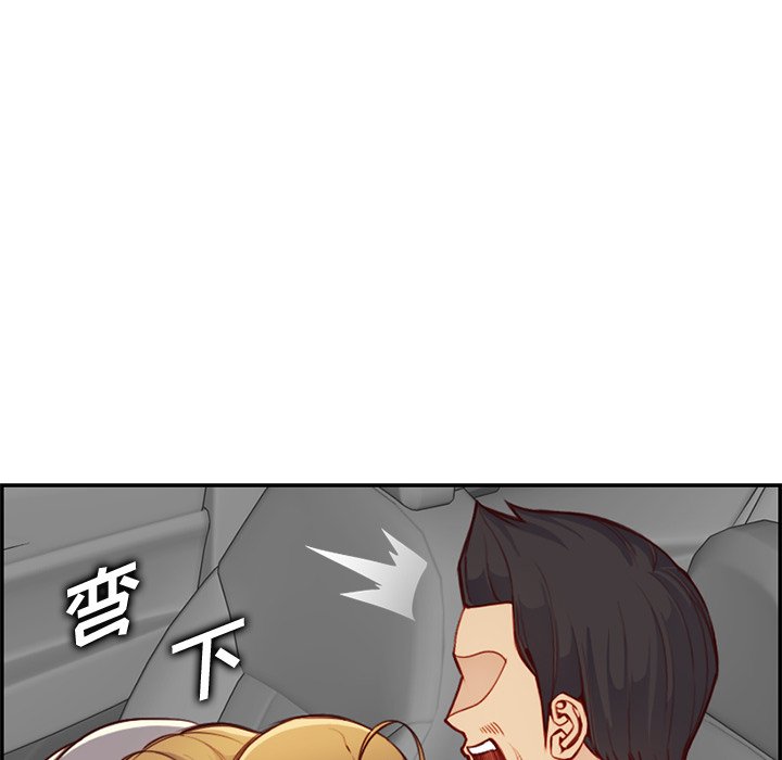 我媽是女大生 第45章 第54页