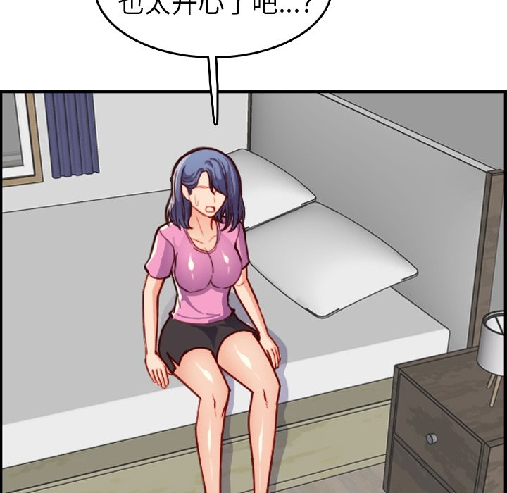 我媽是女大生 第46章 第29页