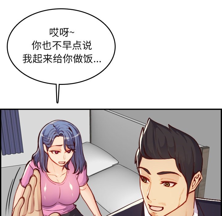 我媽是女大生 第46章 第21页