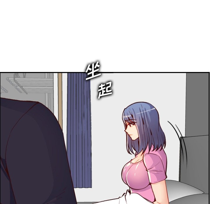 我媽是女大生 第46章 第11页