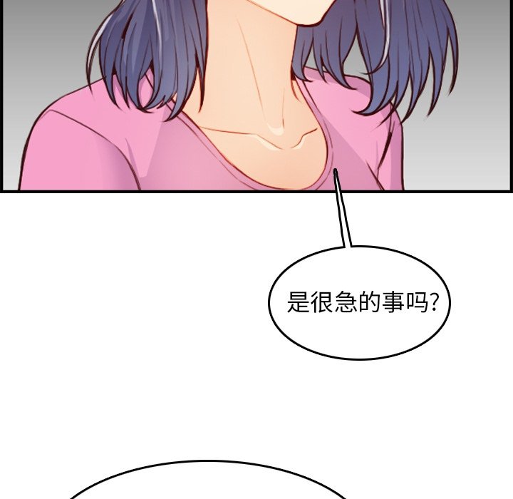 我媽是女大生 第46章 第10页