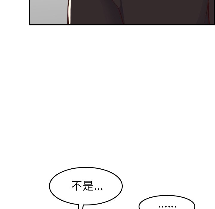 我媽是女大生 第46章 第51页