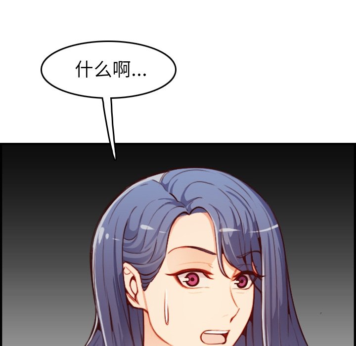 我媽是女大生 第46章 第25页