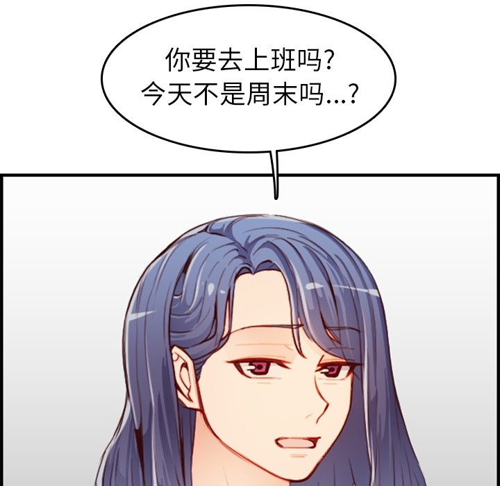 我媽是女大生 第46章 第15页