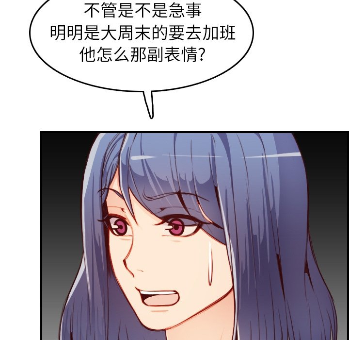 我媽是女大生 第46章 第20页