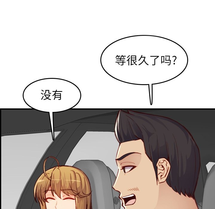 我媽是女大生 第46章 第18页